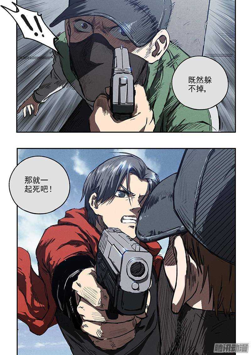 第36话 超然的两枪13