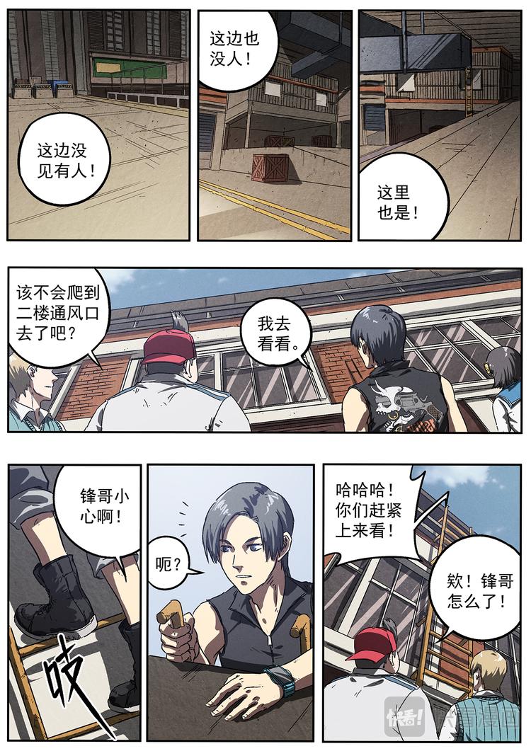 第13话 战队14716