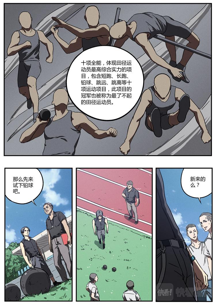 第11话 只能靠自己13