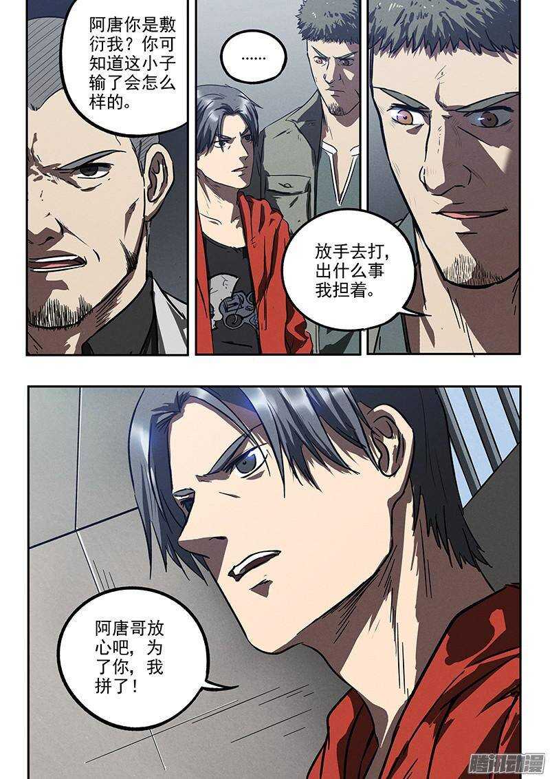第33话 换枪5