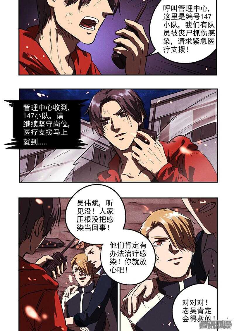 第44话 暴徒5