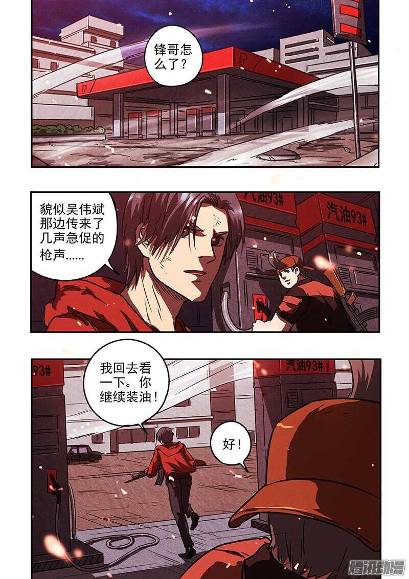 第43话 腹背受敌16