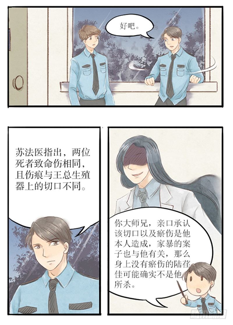 26 唯一的嫌疑人9