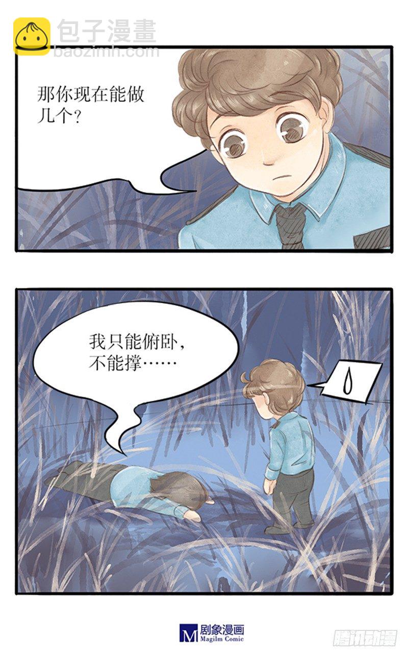 24 不教武功就把你嘿嘿嘿13