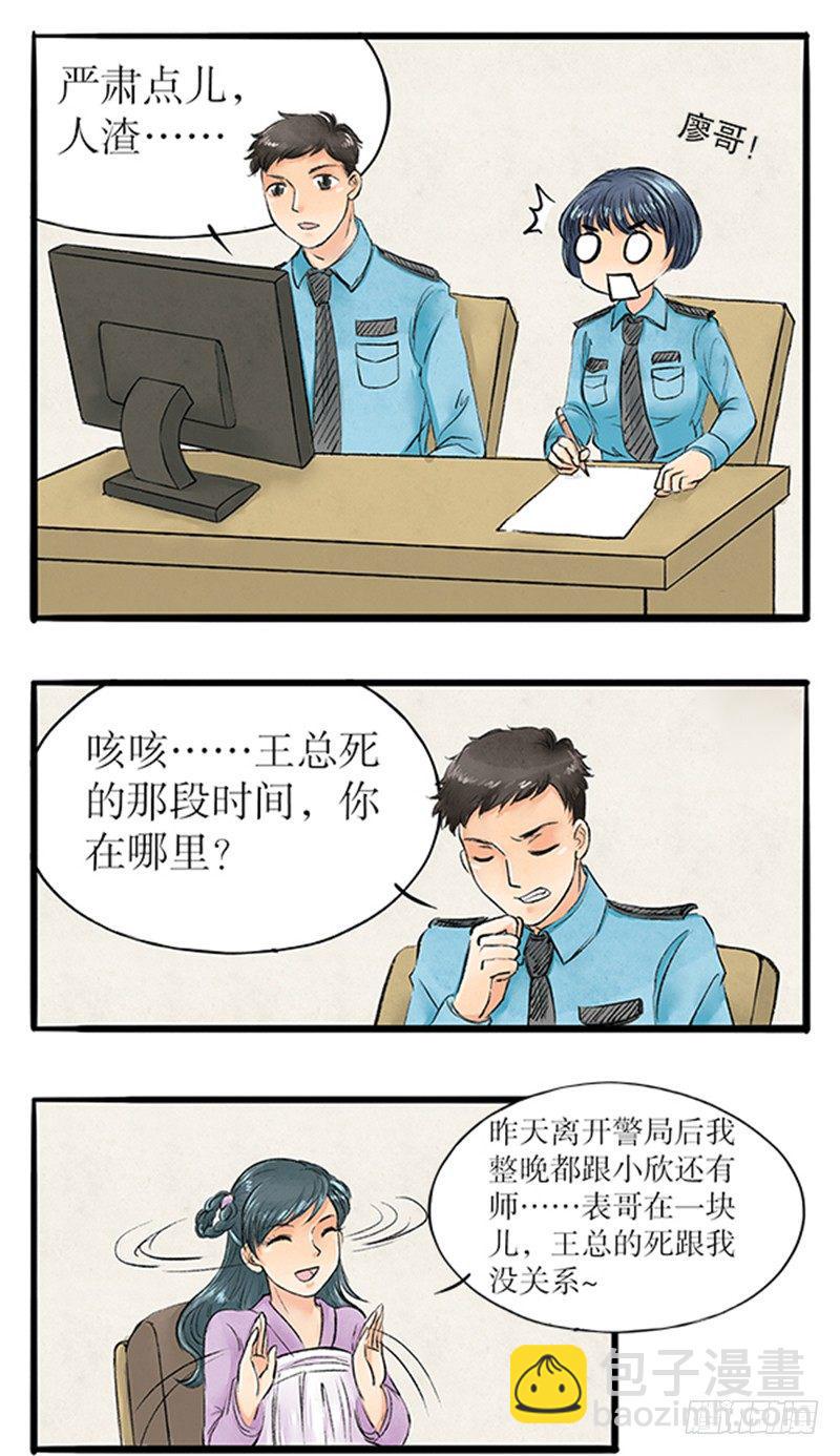 13 受害人成嫌疑人？4