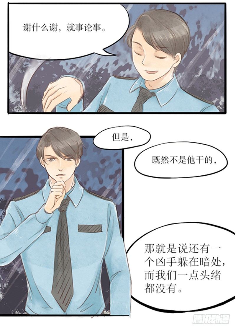 26 唯一的嫌疑人11