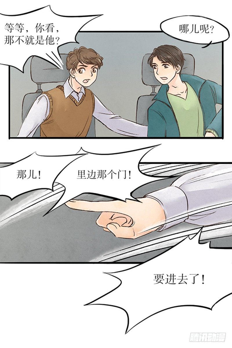 18 纯洁的男男关系2