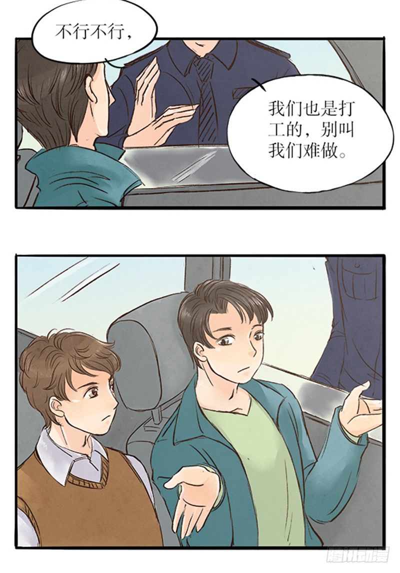 18 纯洁的男男关系7