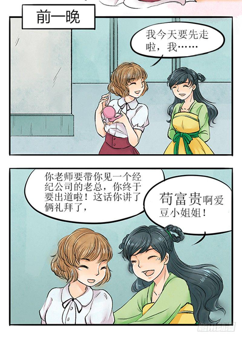 09 师德13