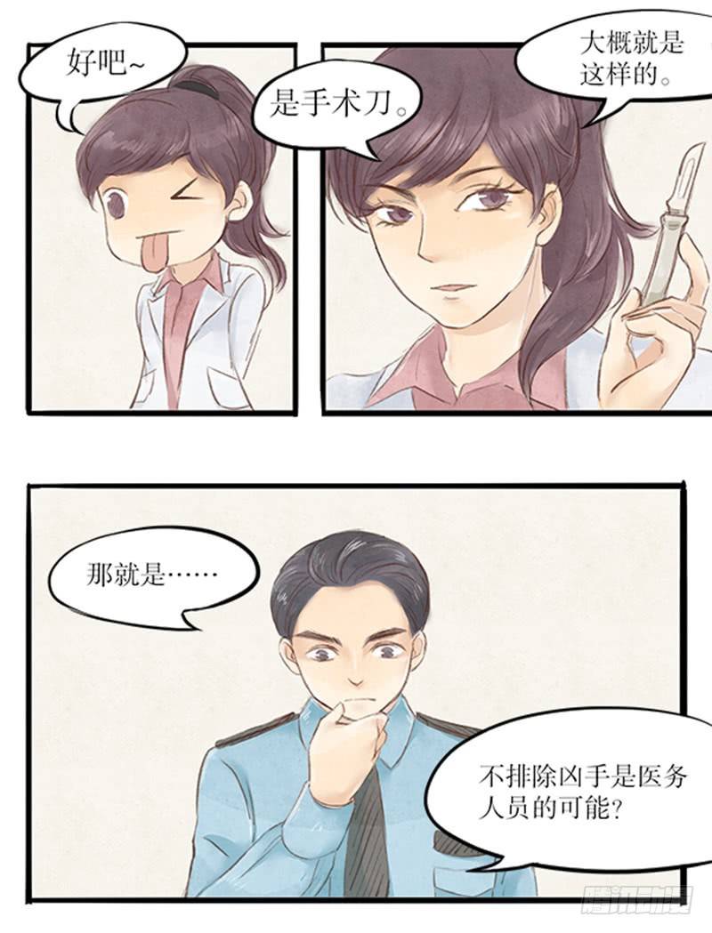 25 来自法医的新线索11
