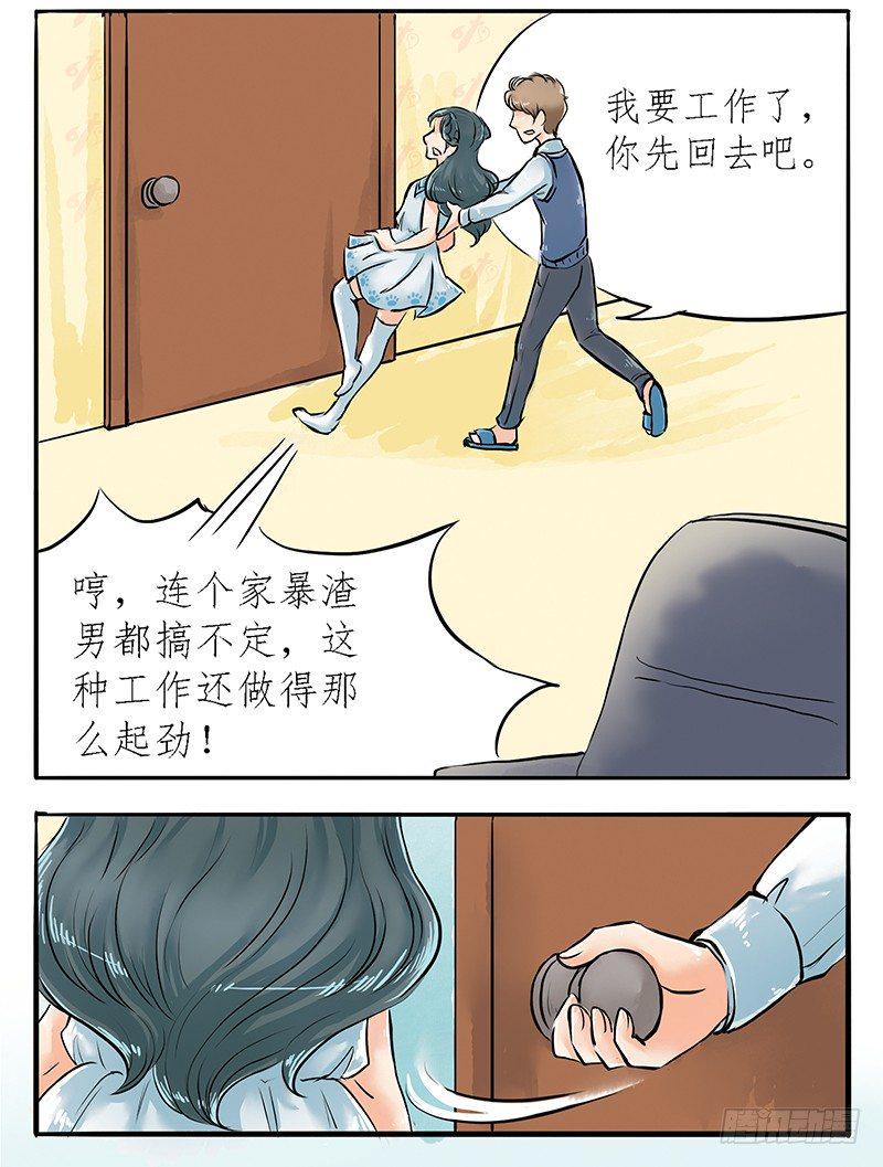 04 不是师妹是表妹9
