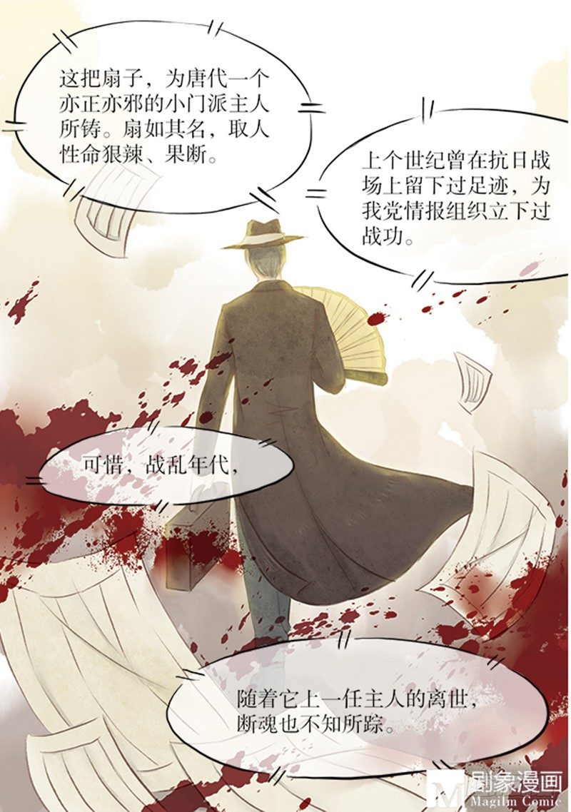 26 唯一的嫌疑人15