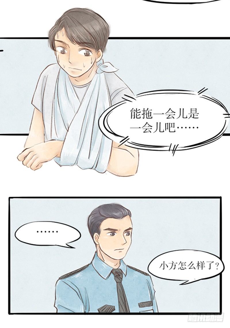 30 狭路相逢9