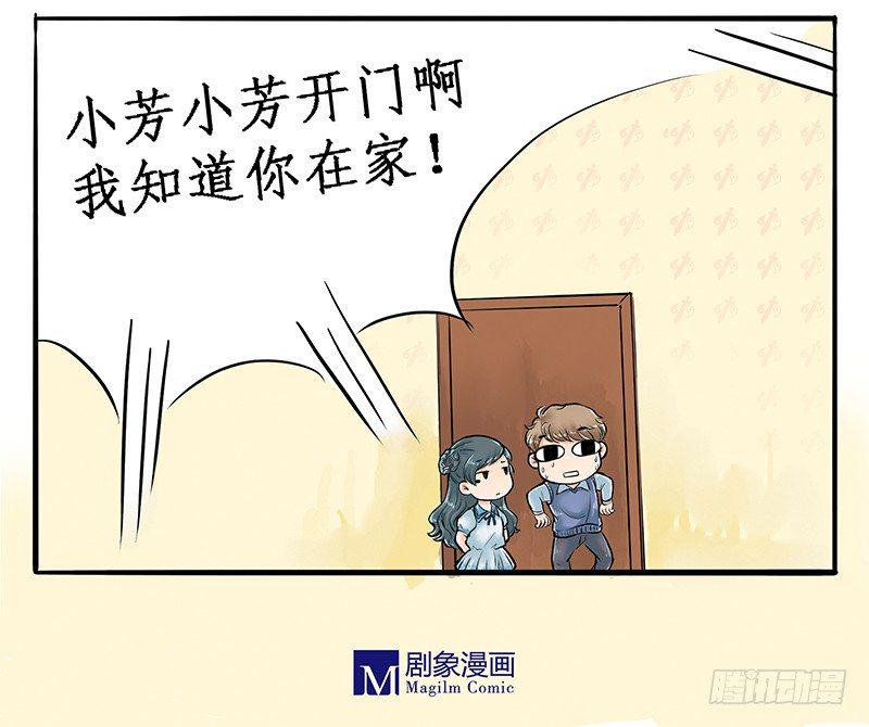 04 不是师妹是表妹12