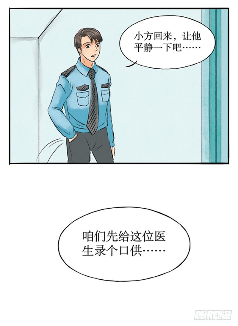 16 小方要掉马？9