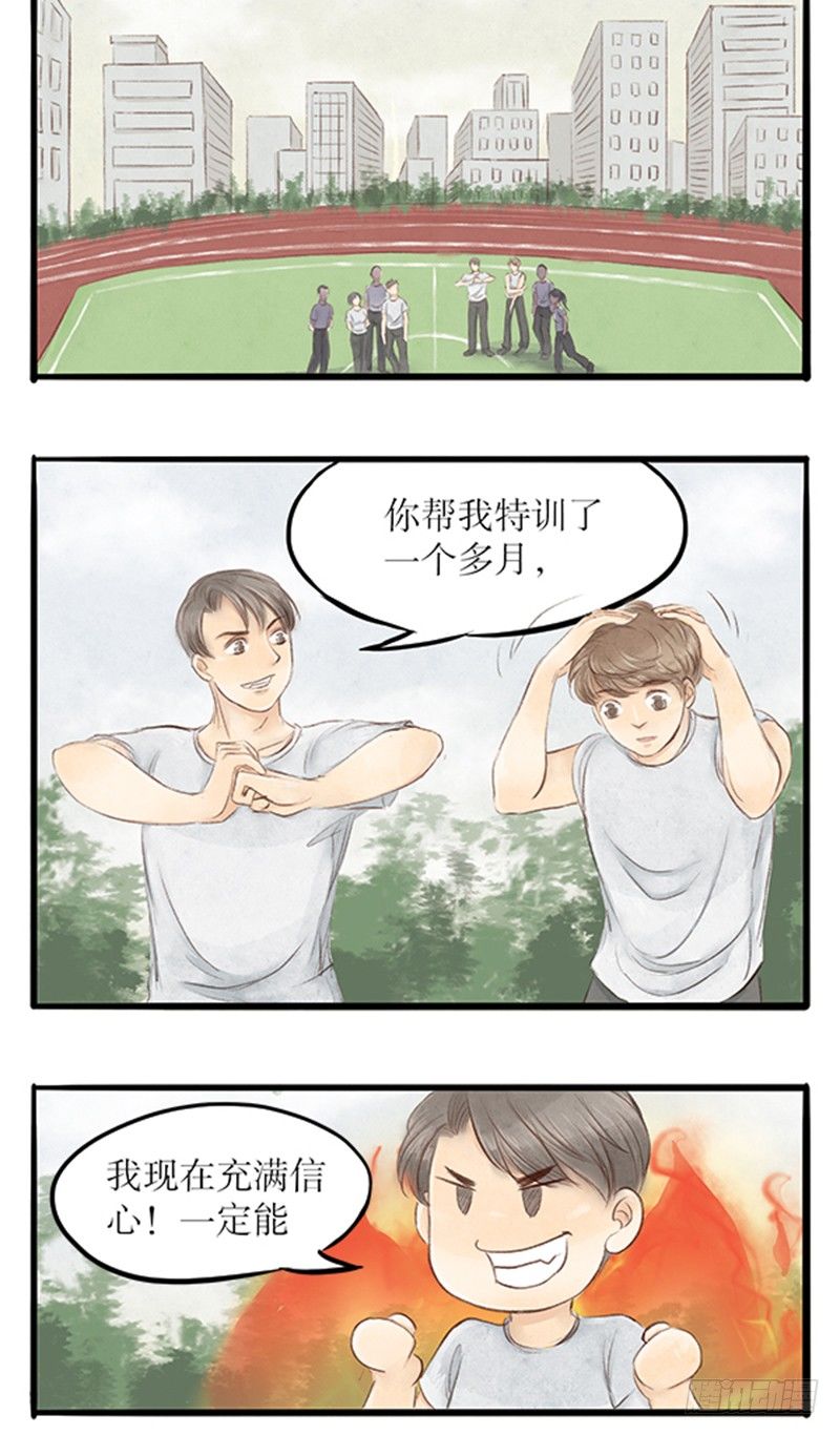 27局长在WatchingYou5