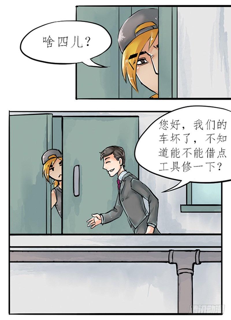 05 结婚买辆破车你在逗我？！10