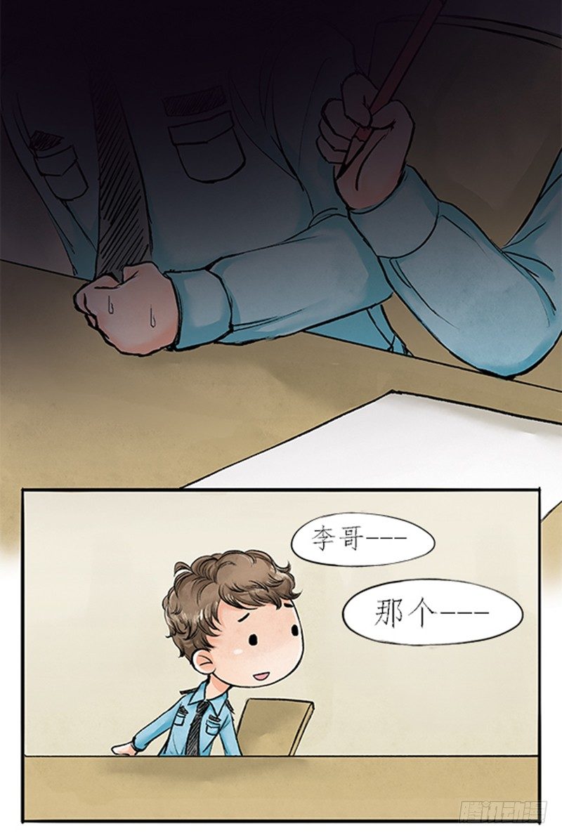 07 警察蜀黍很忙的13
