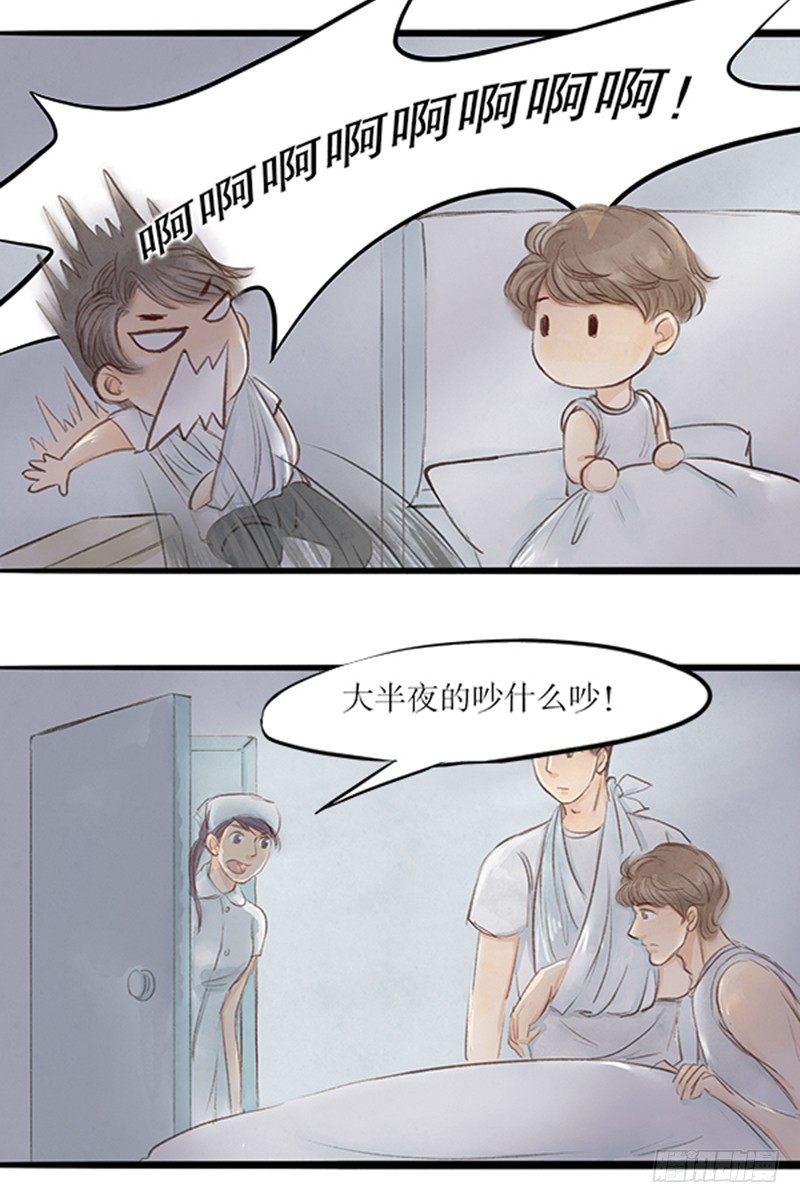 31 李哥你是不是对我...10