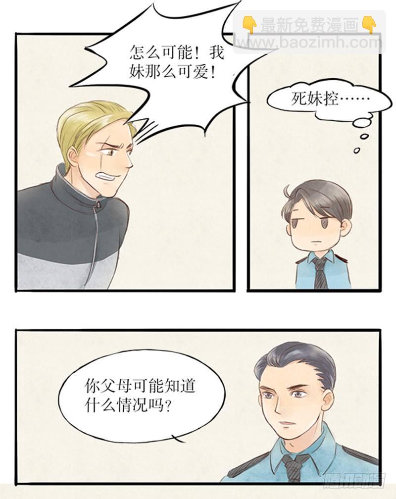 22 医闹终落网12