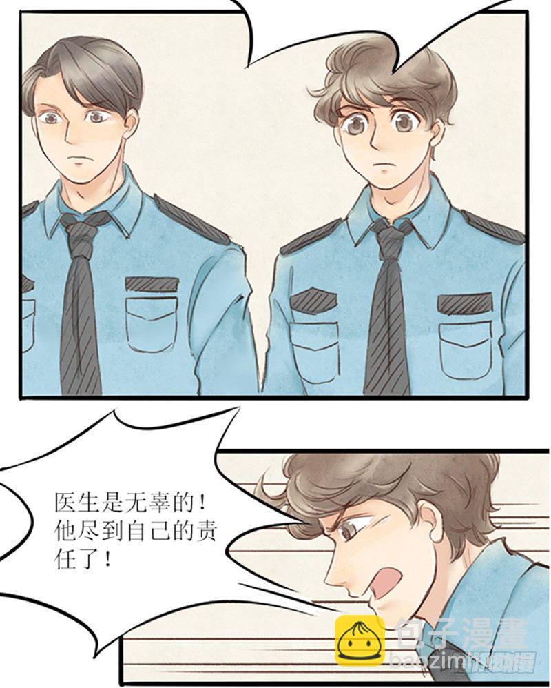 22 医闹终落网6