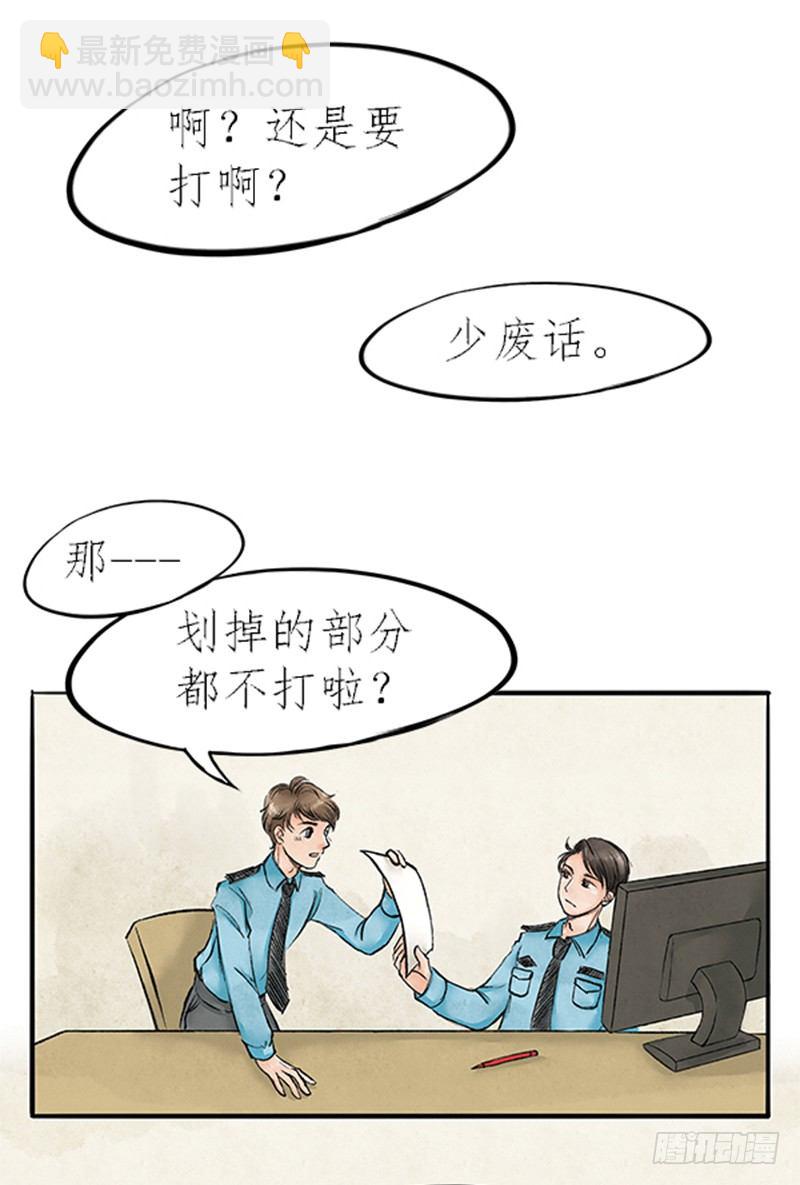 07 警察蜀黍很忙的16