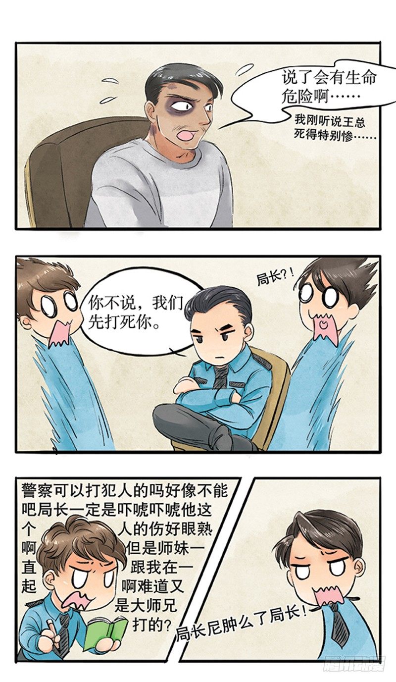 14 别以为我不敢打你3