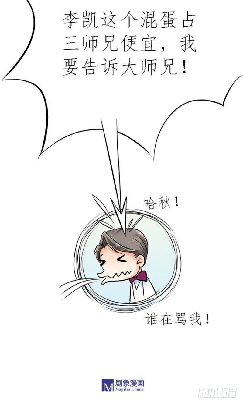 06 大师兄不好啦三师兄他要上天20