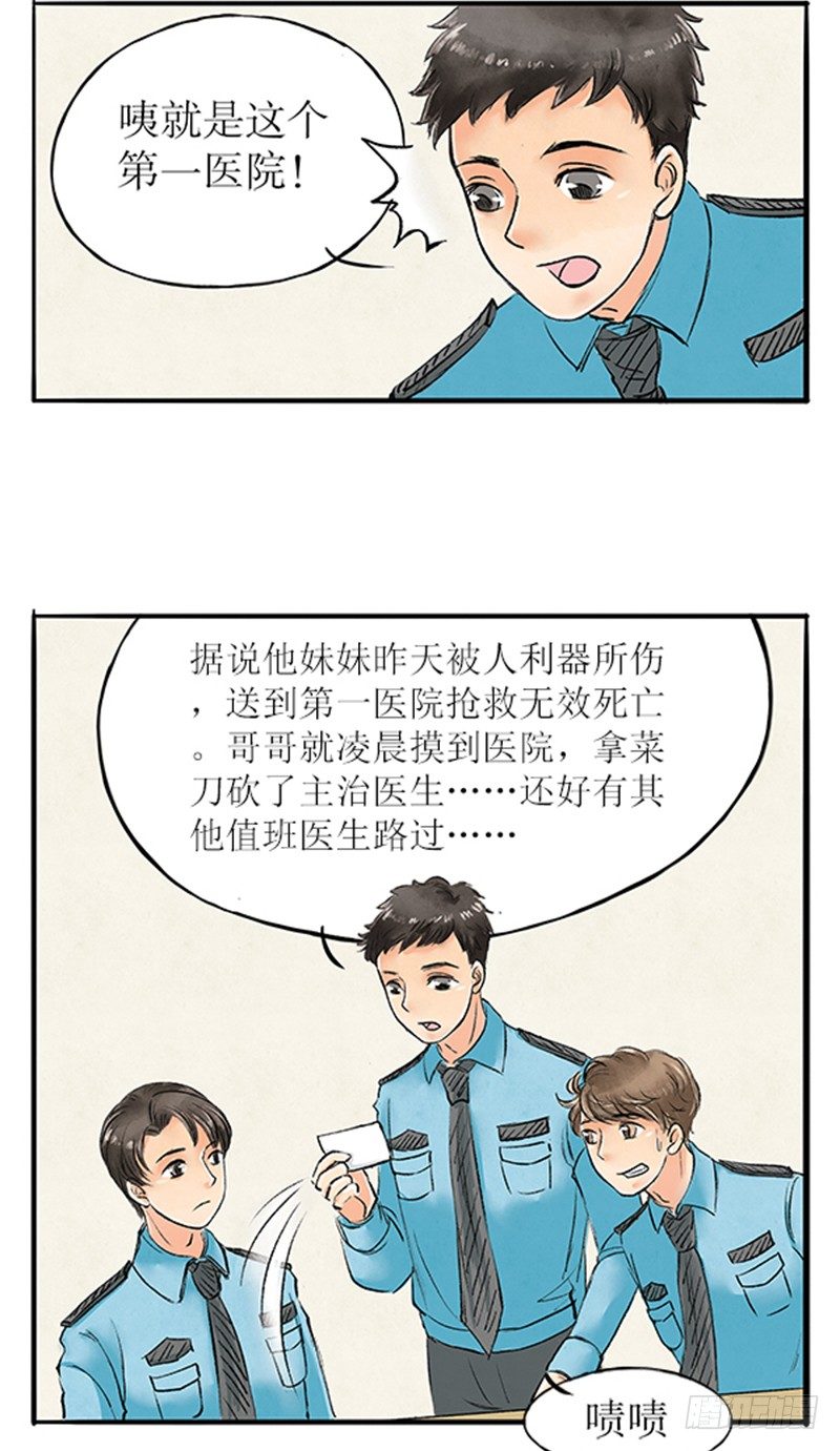 17 精神病医闹不用负责任3