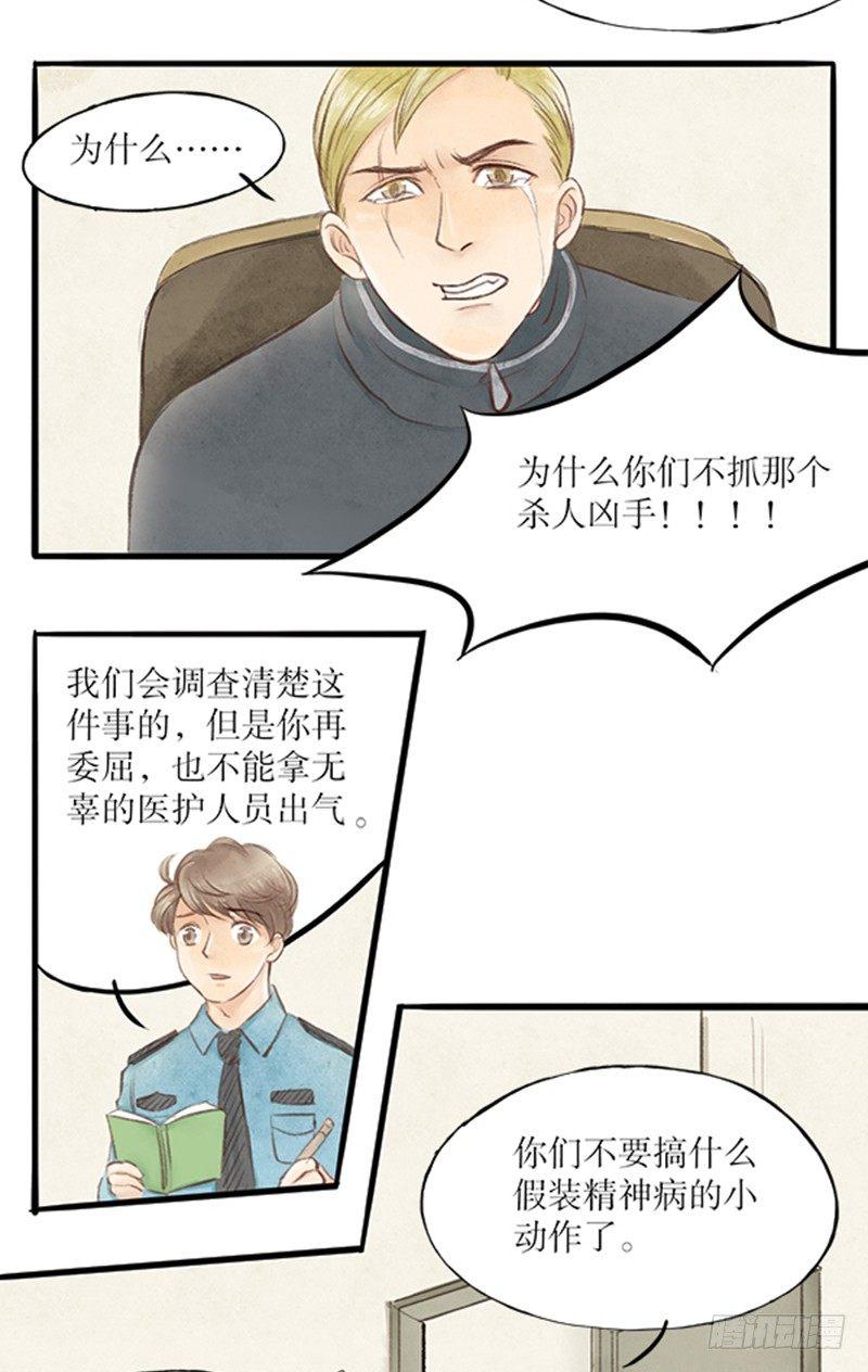 22 医闹终落网14
