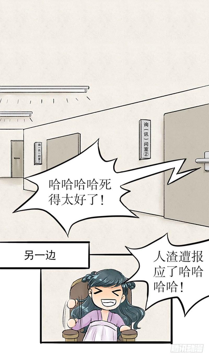 13 受害人成嫌疑人？3