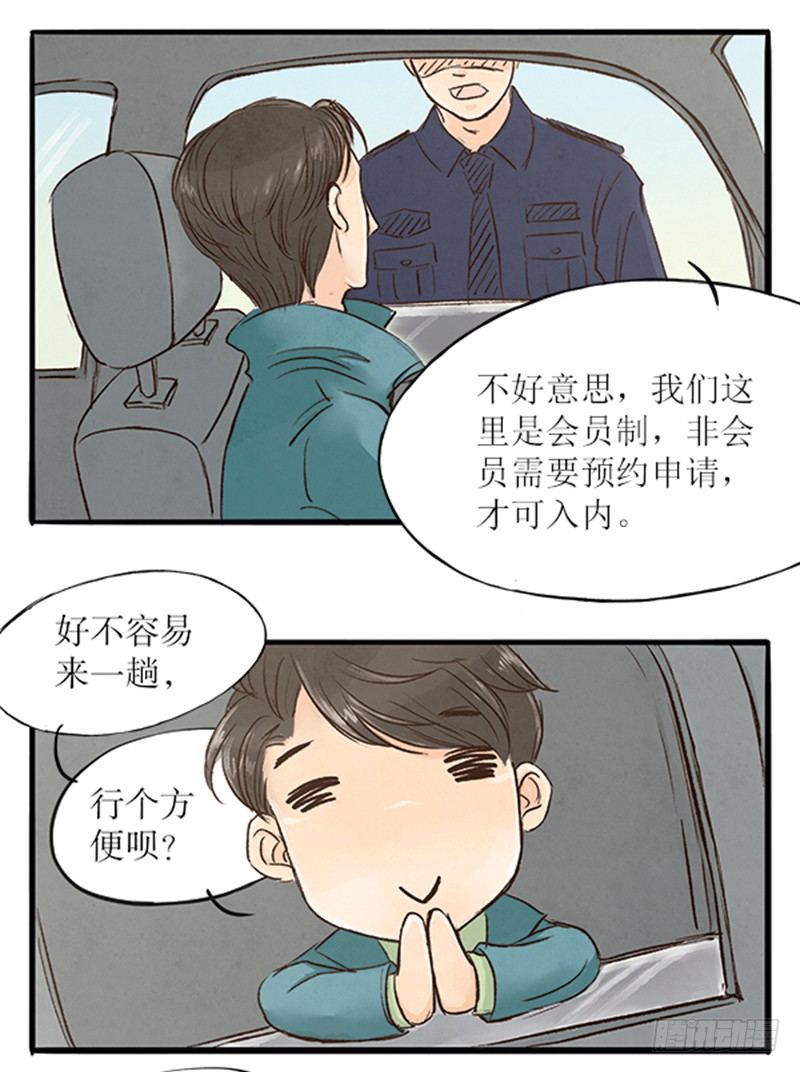 18 纯洁的男男关系6