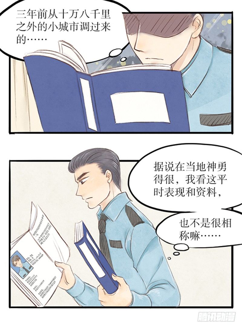 27局长在WatchingYou3
