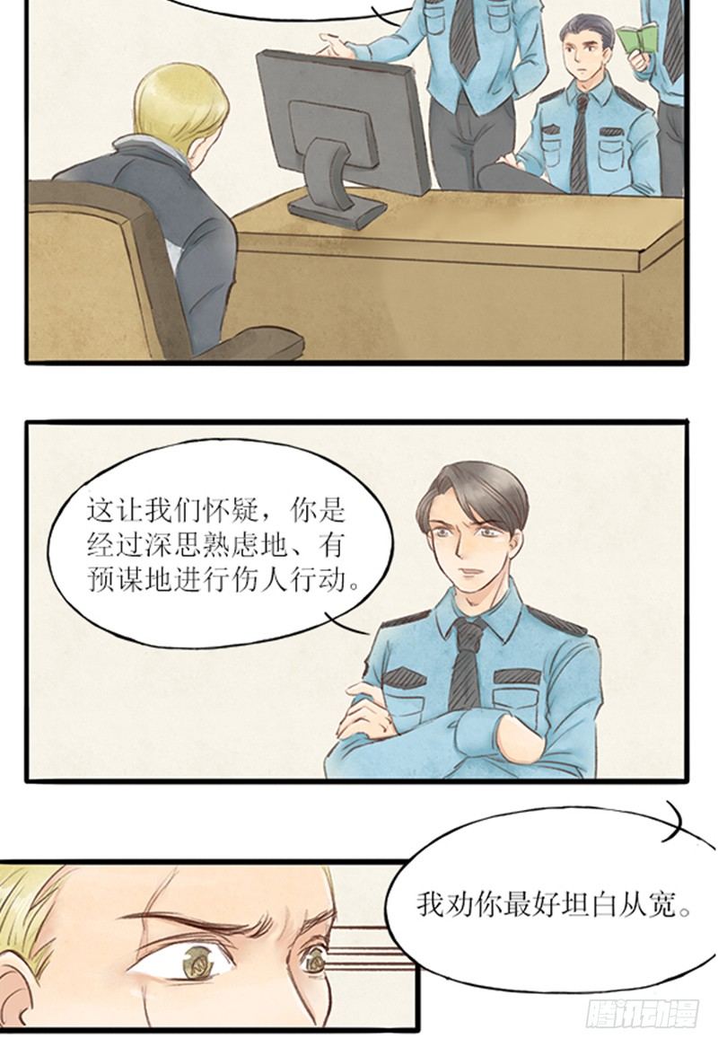 22 医闹终落网4