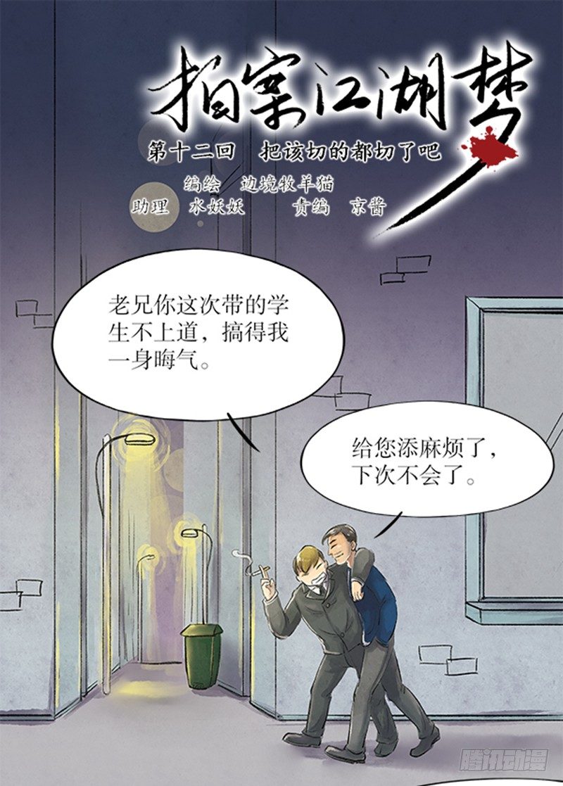 12 把该切的都切了吧0