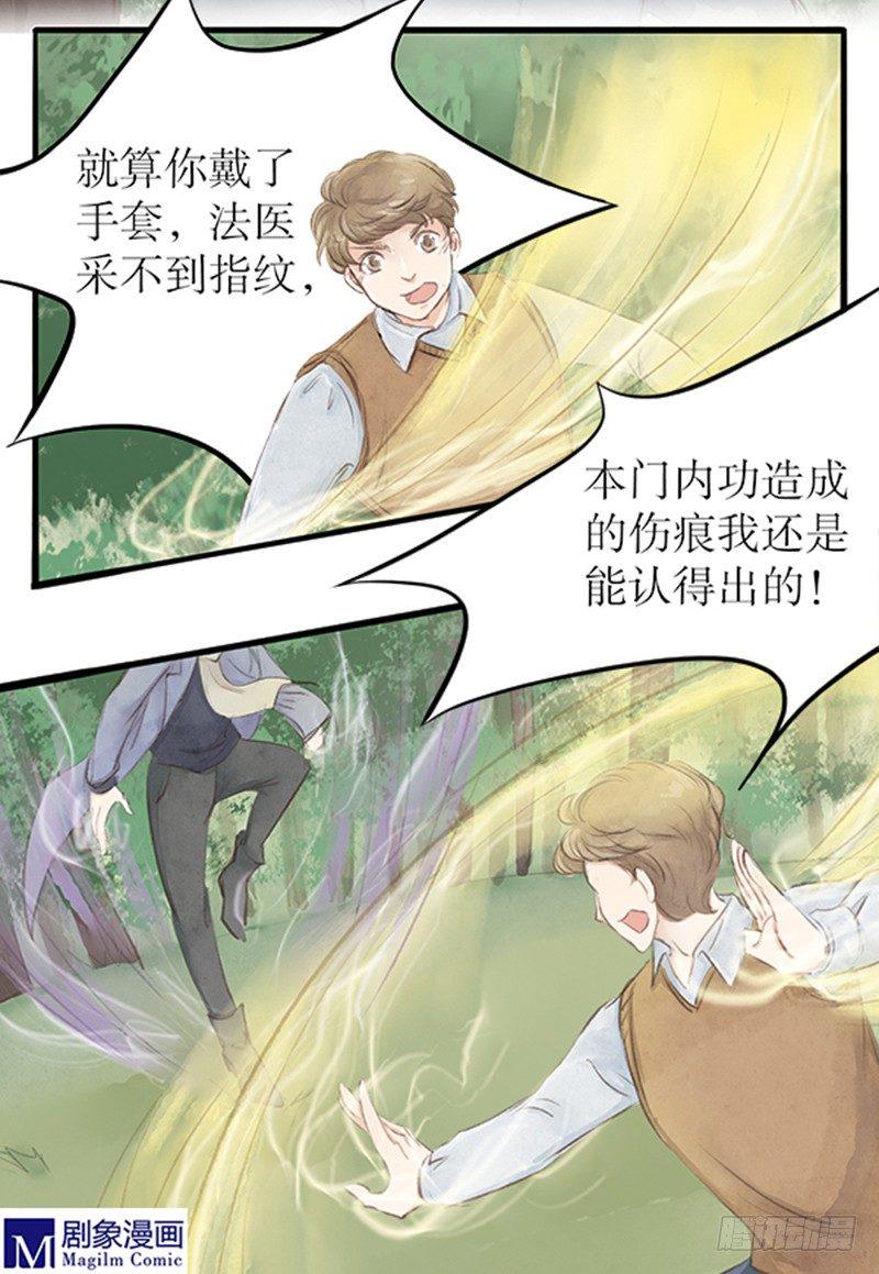 20 李先生此刻不想说话7