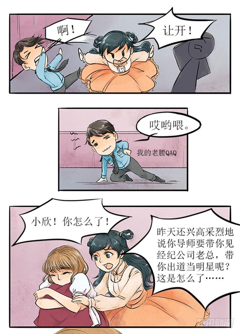 09 师德11