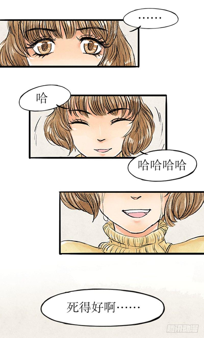 13 受害人成嫌疑人？2