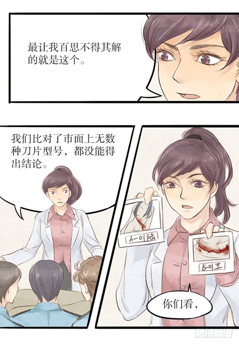 25 来自法医的新线索14