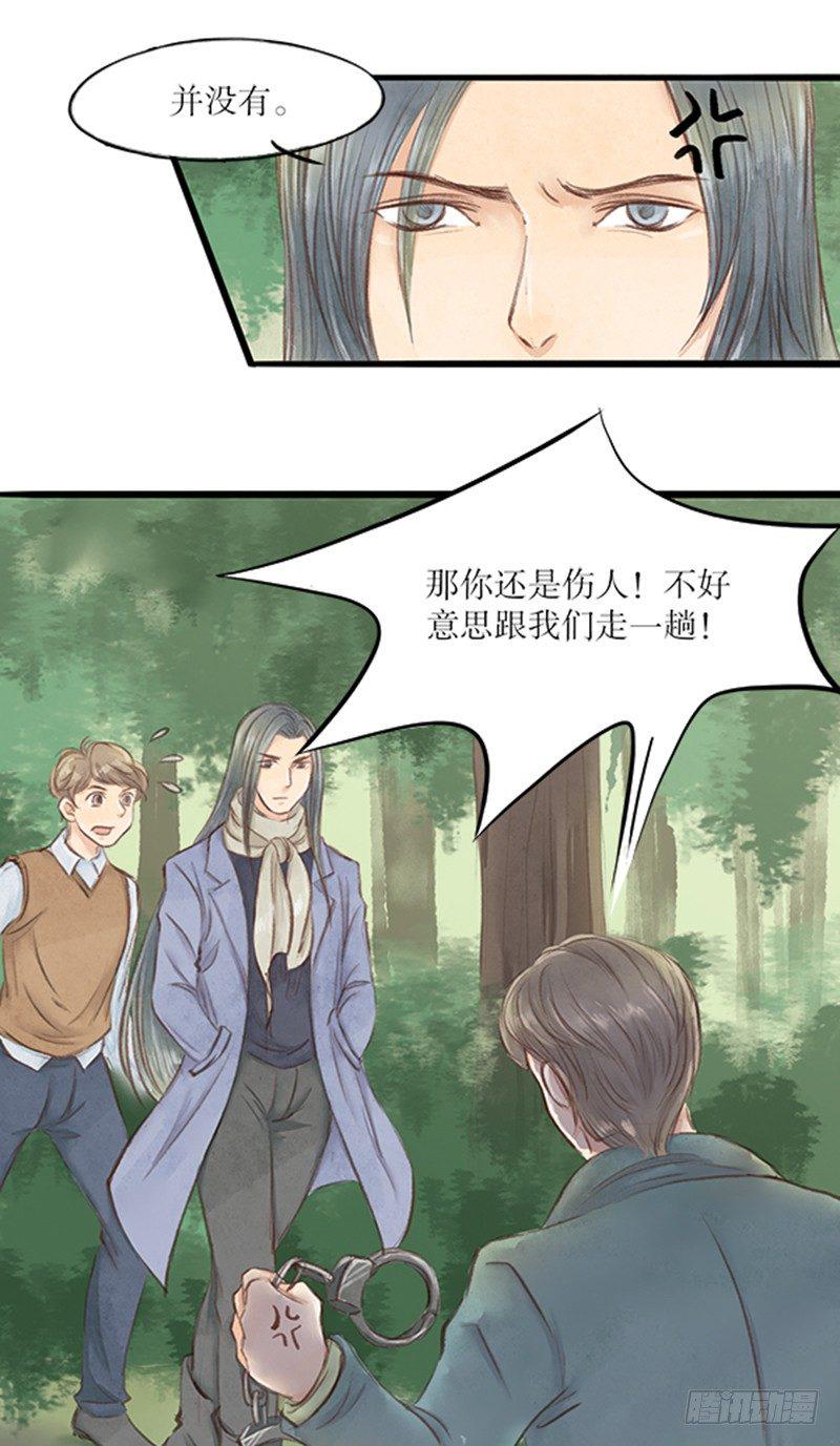 20 李先生此刻不想说话21