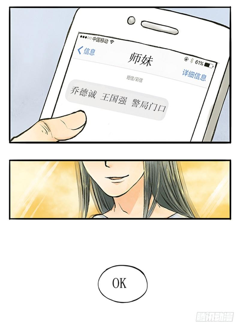 11 大师兄已经饥渴难耐了5