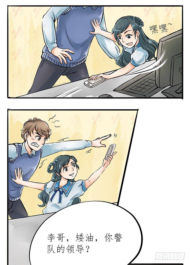 04 不是师妹是表妹7