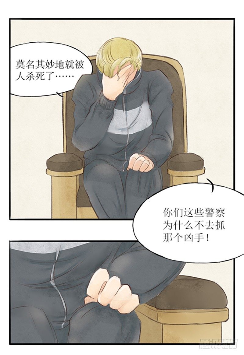 22 医闹终落网8