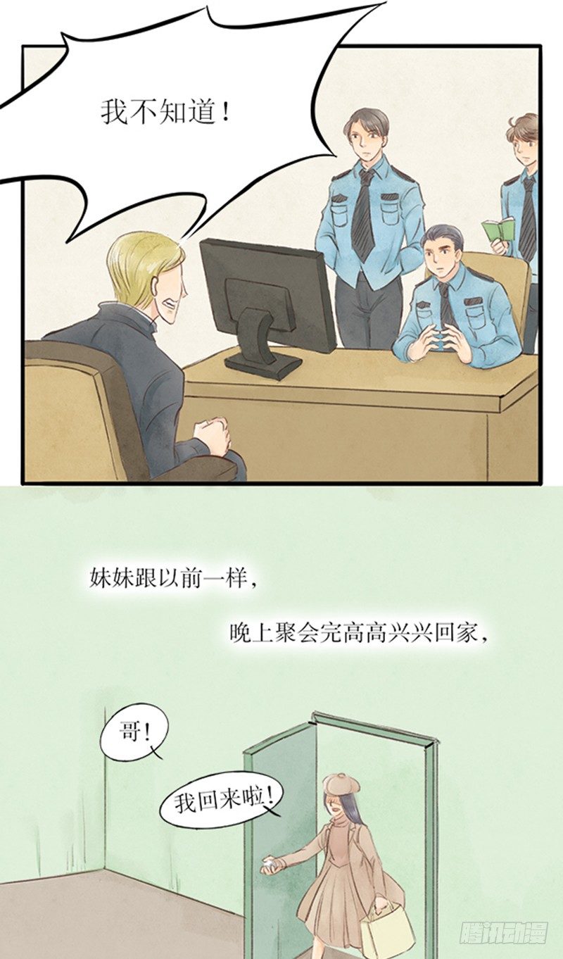 22 医闹终落网10