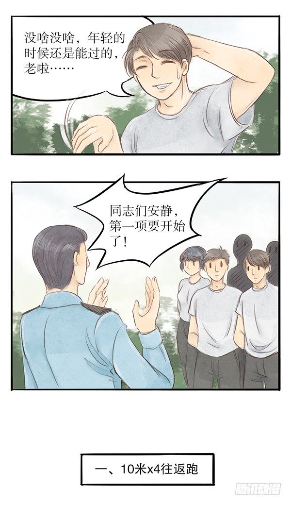 27局长在WatchingYou8