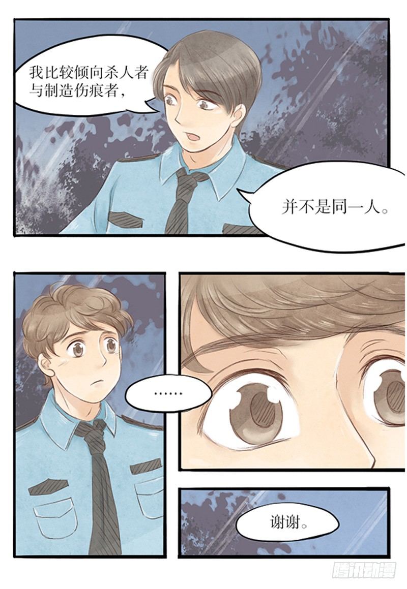 26 唯一的嫌疑人10