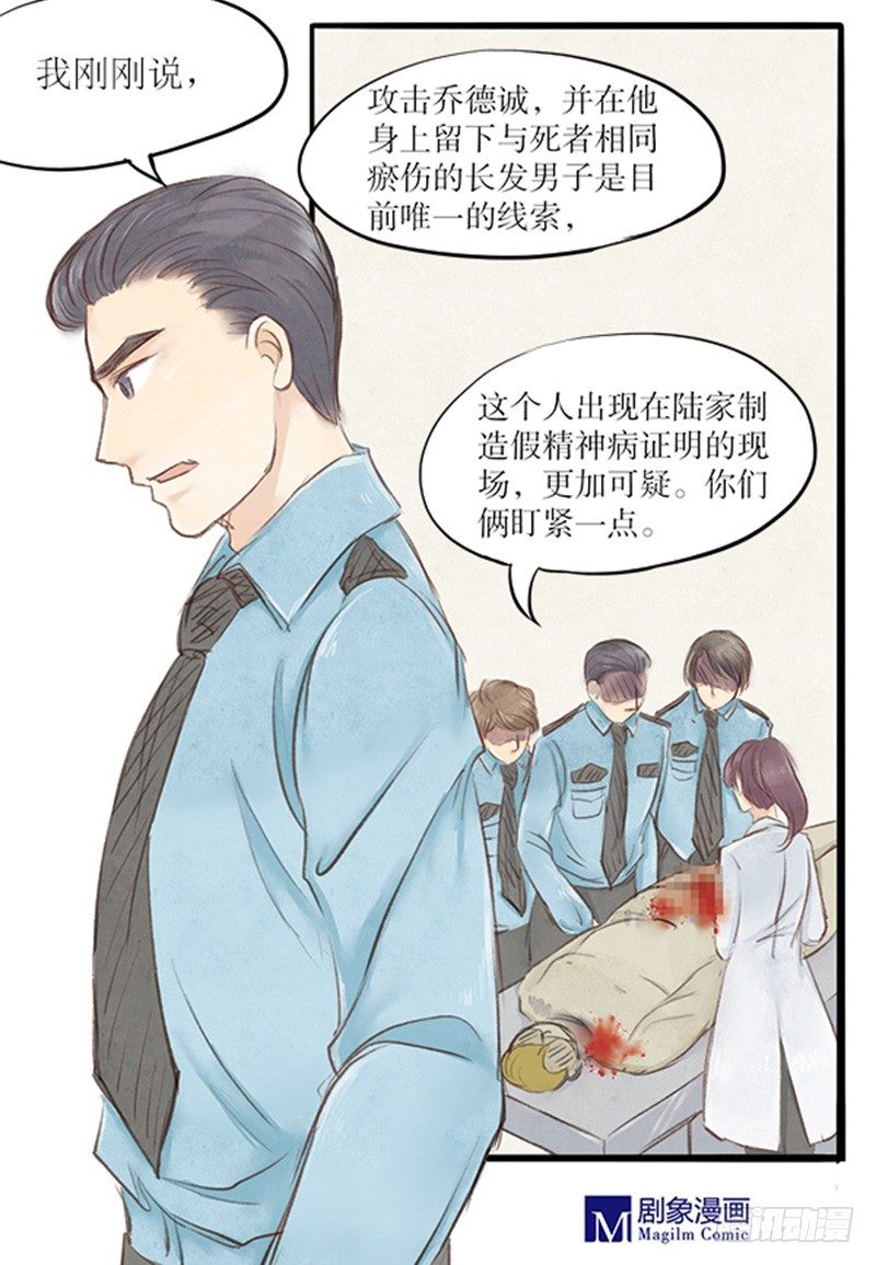 26 唯一的嫌疑人7