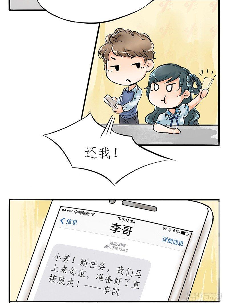 04 不是师妹是表妹8