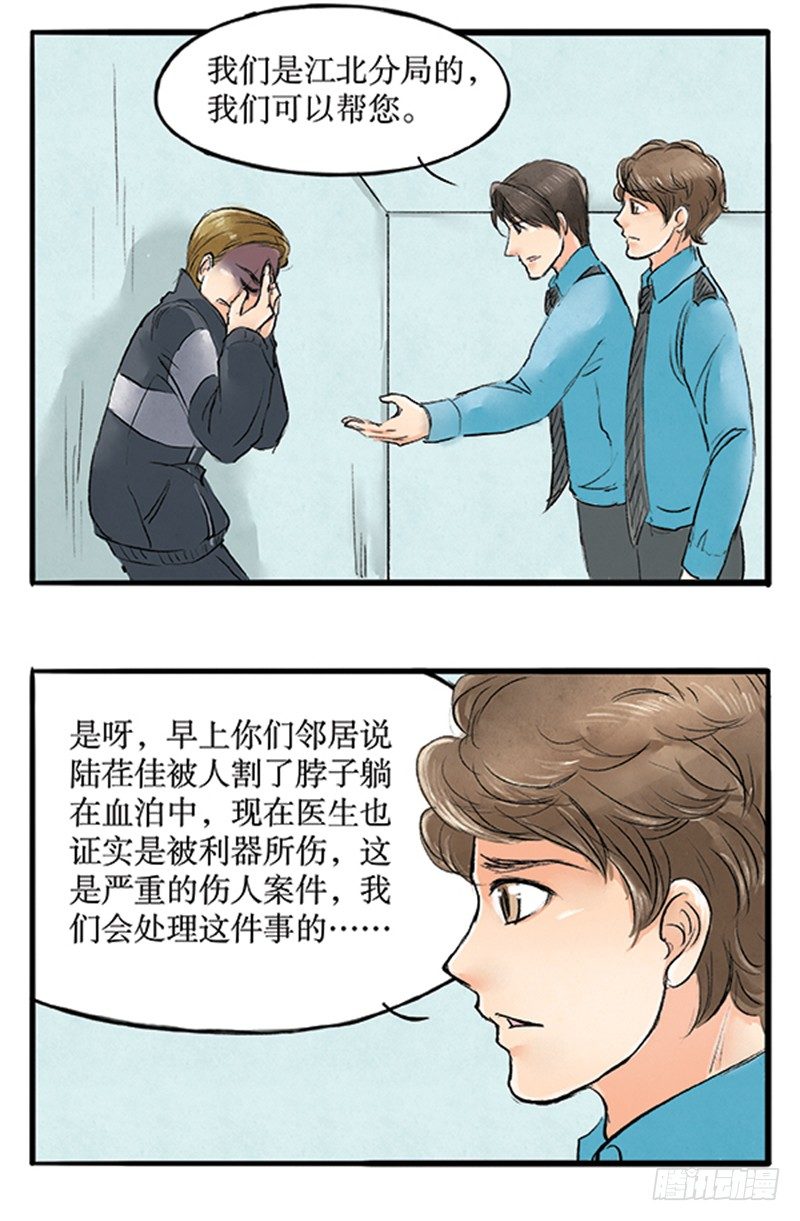 16 小方要掉马？4