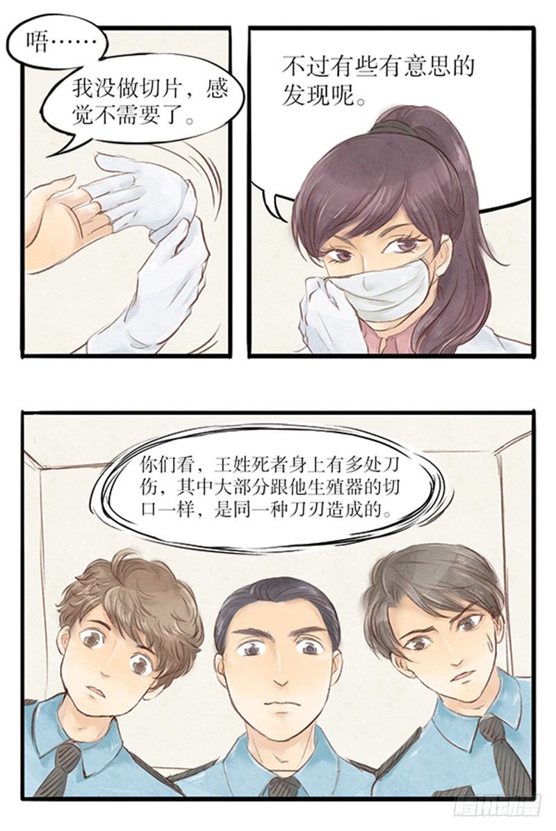 25 来自法医的新线索9